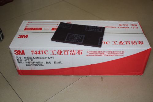 山东青岛正品 3m7447c百洁布 工业百洁布 打磨抛光拉瓜布木器家具铁器