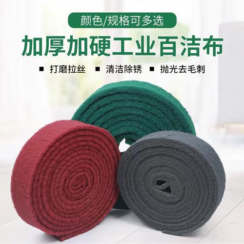 加厚工业百洁布加硬加粗金刚砂不锈钢拉丝刷锅海绵洗碗布厨房除锈