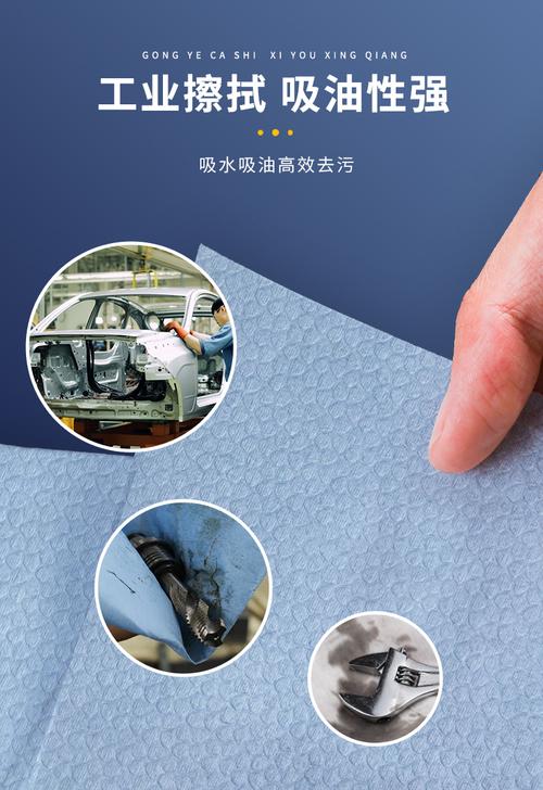 工业擦拭布详情